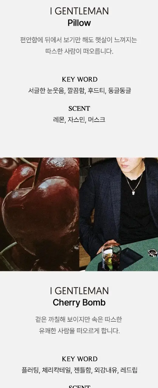 아이젠틀맨 바디스프레이 필로우 220ml 상세페이지 5