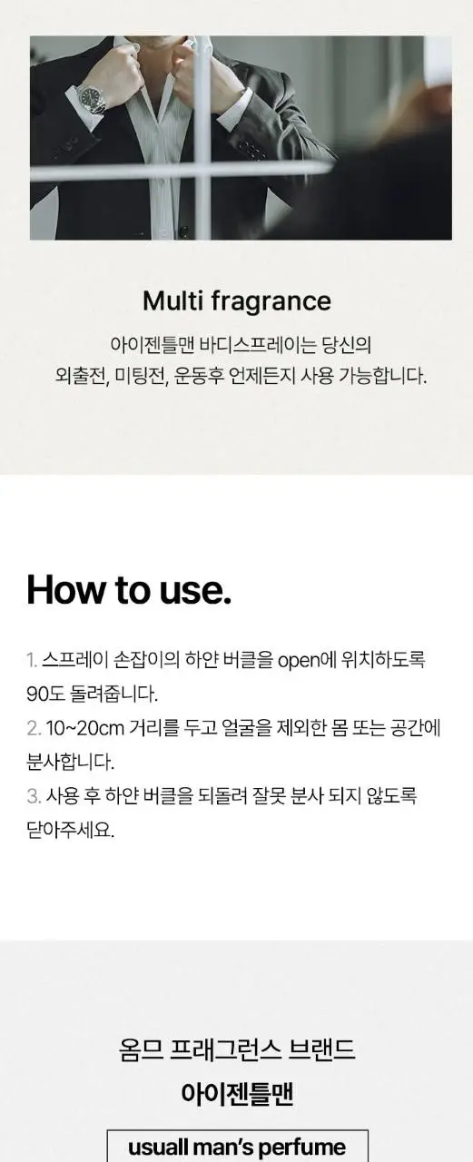 아이젠틀맨 바디스프레이 필로우 220ml 상세페이지 9
