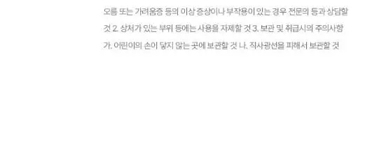 아이젠틀맨 바디스프레이 필로우 220ml 상세페이지 11