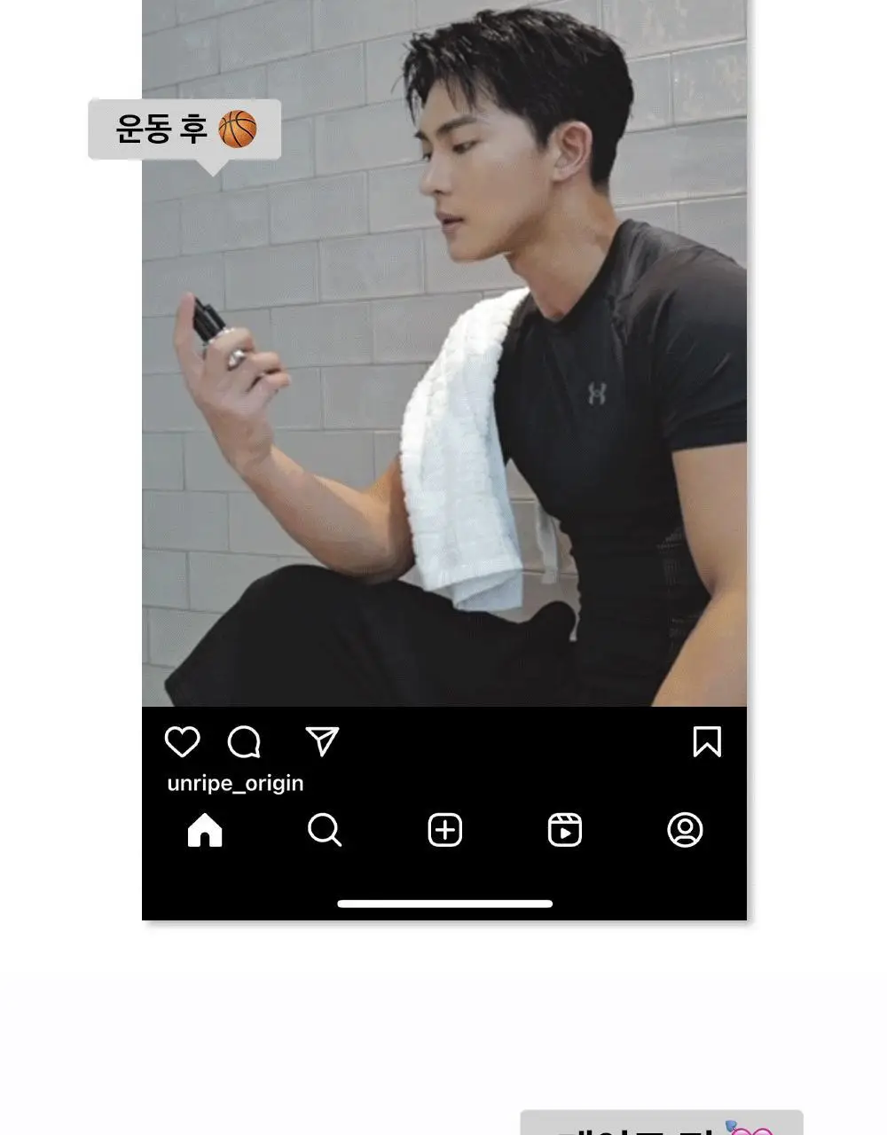 언라이프 데오 드 콘크리트 퍼퓸 스프레이 80ml 상세페이지 5