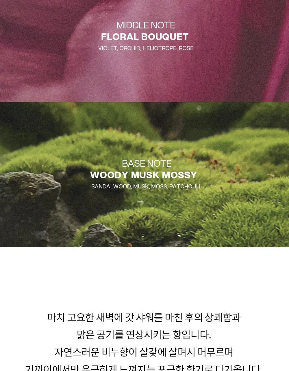 언라이프 데오 드 콘크리트 퍼퓸 스프레이 80ml 상세페이지 12