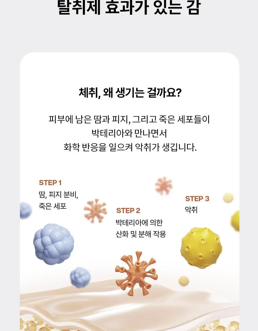 언라이프 데오 드 콘크리트 퍼퓸 스프레이 80ml 상세페이지 17