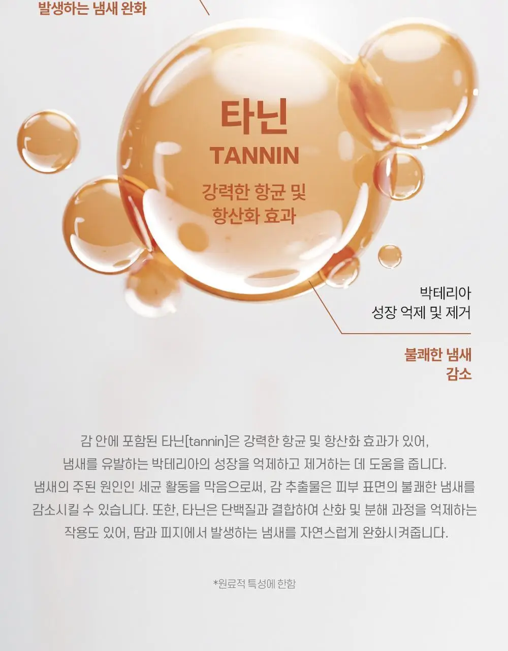 언라이프 데오 드 콘크리트 퍼퓸 스프레이 80ml 상세페이지 19