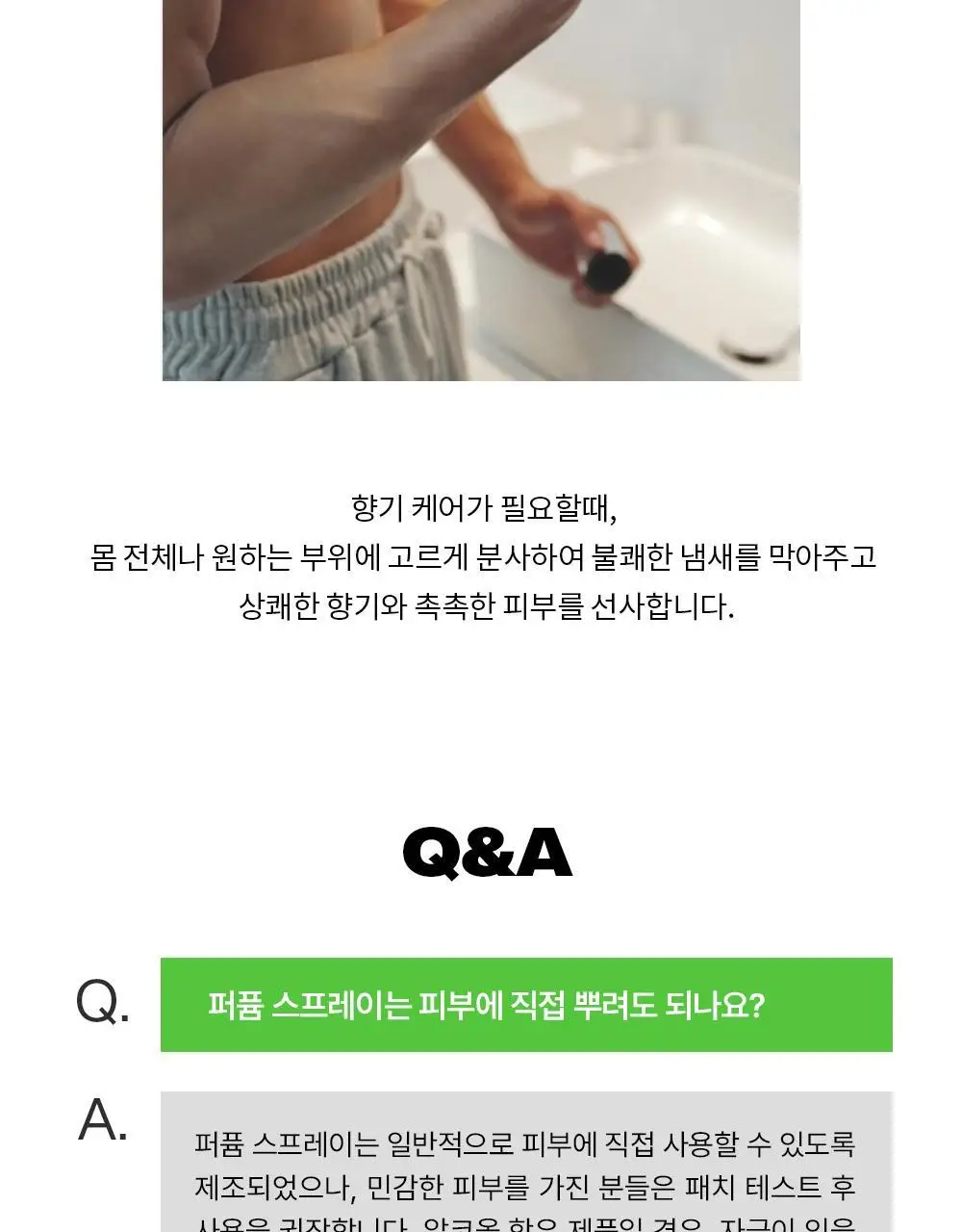 언라이프 데오 드 콘크리트 퍼퓸 스프레이 80ml 상세페이지 29