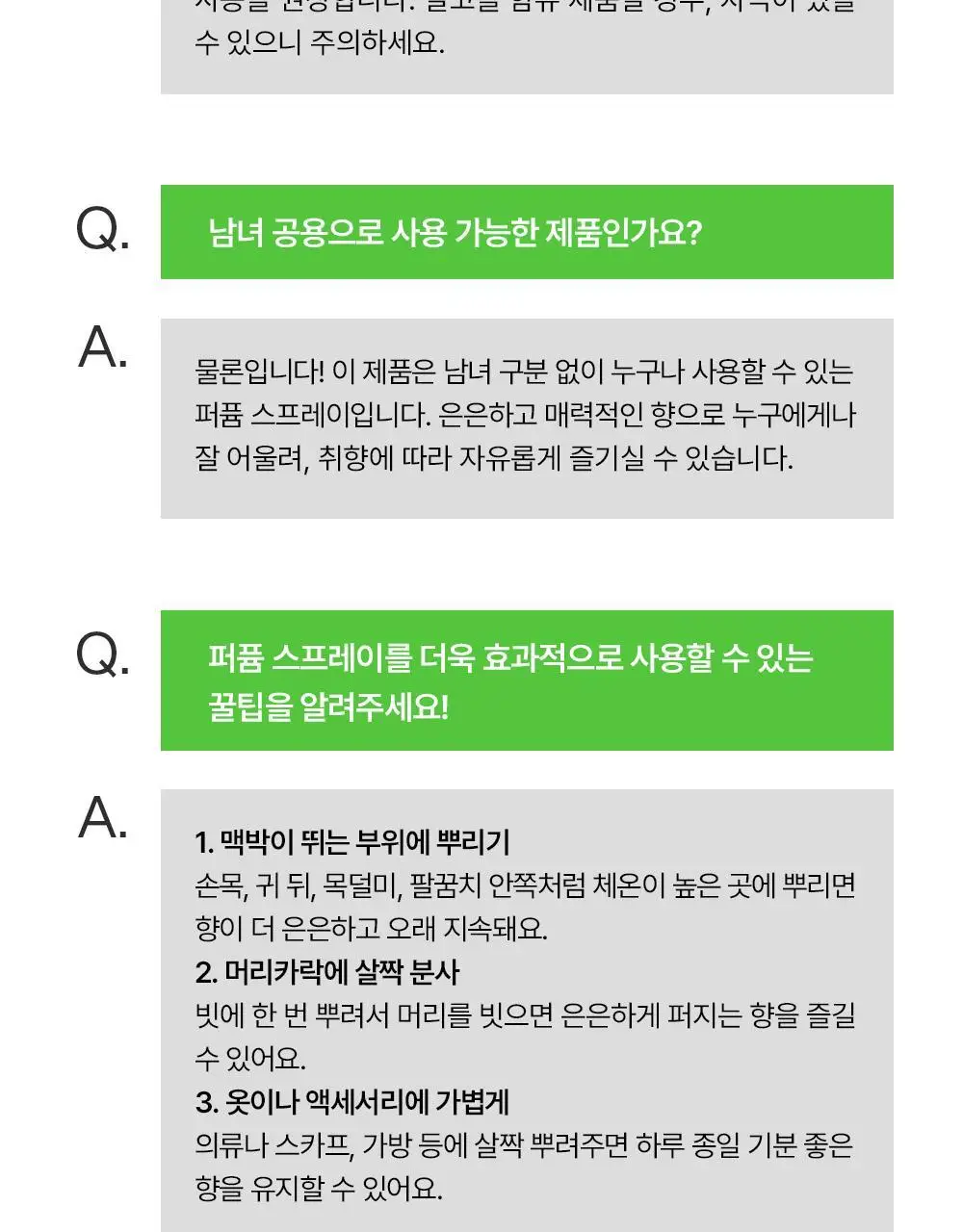 언라이프 데오 드 콘크리트 퍼퓸 스프레이 80ml 상세페이지 30