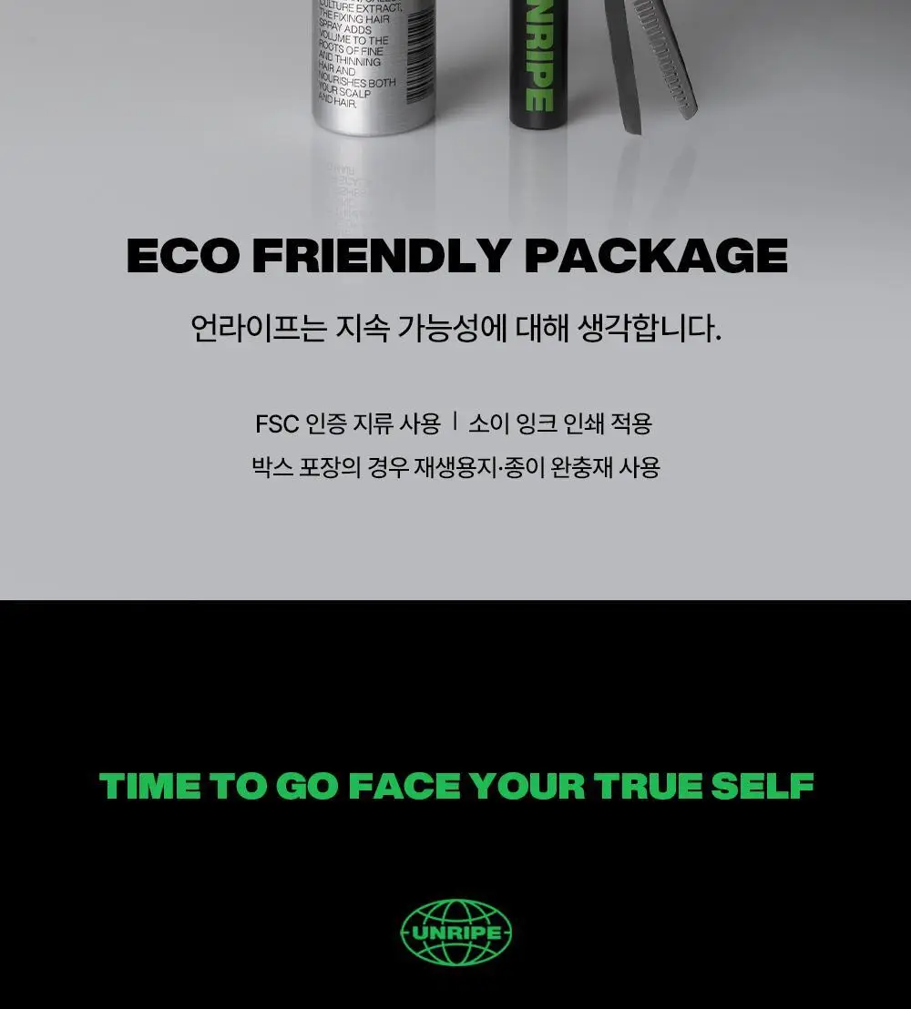 언라이프 데오 드 콘크리트 퍼퓸 스프레이 80ml 상세페이지 32