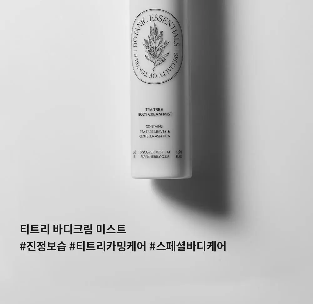 에센허브 티트리 바디 크림 미스트 130ml 상세페이지 11