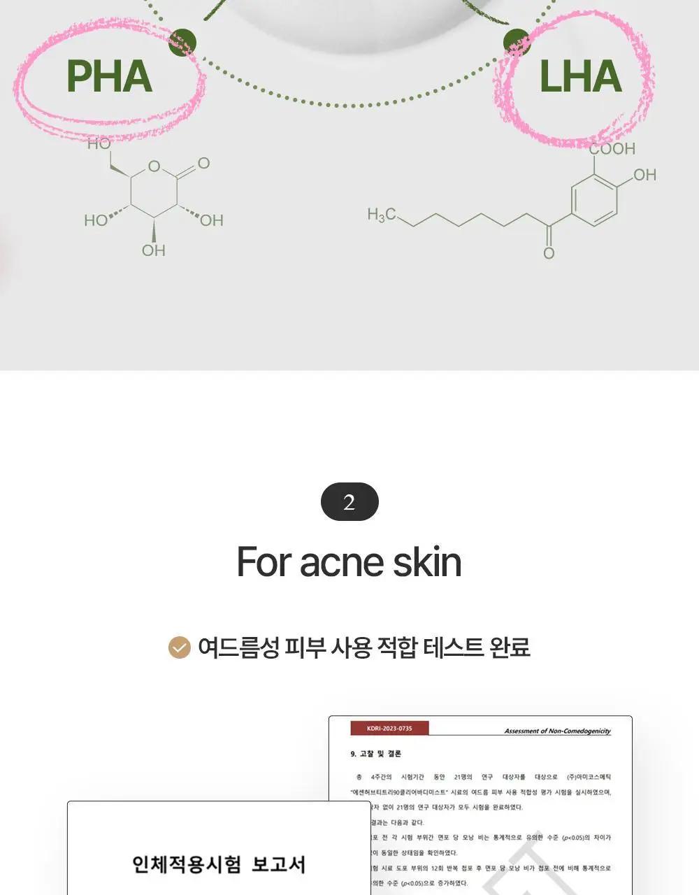에센허브 티트리 90 클리어 바디 미스트 200ml 상세페이지 7