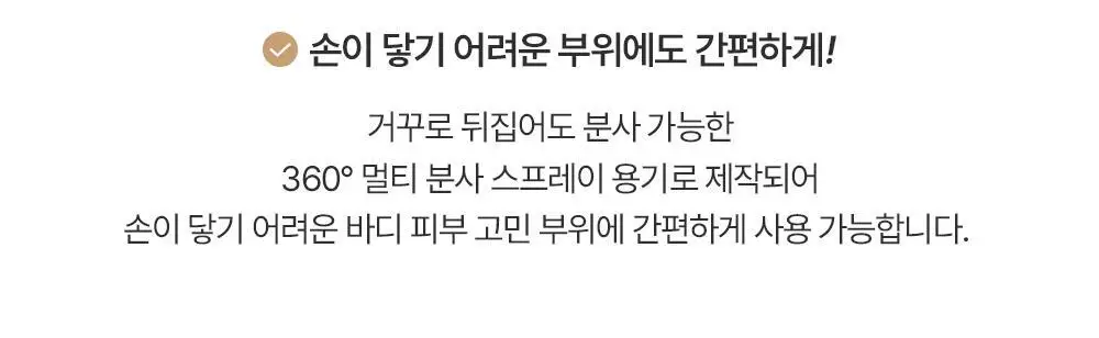 에센허브 티트리 90 클리어 바디 미스트 200ml 상세페이지 10