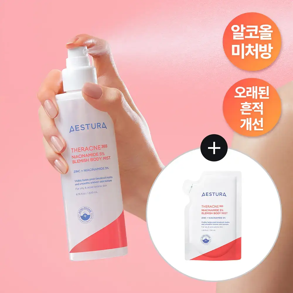 에스트라 테라크네365 나이아신아마이드 5% 흔적 바디 미스트 200ml+100ml 리필기획