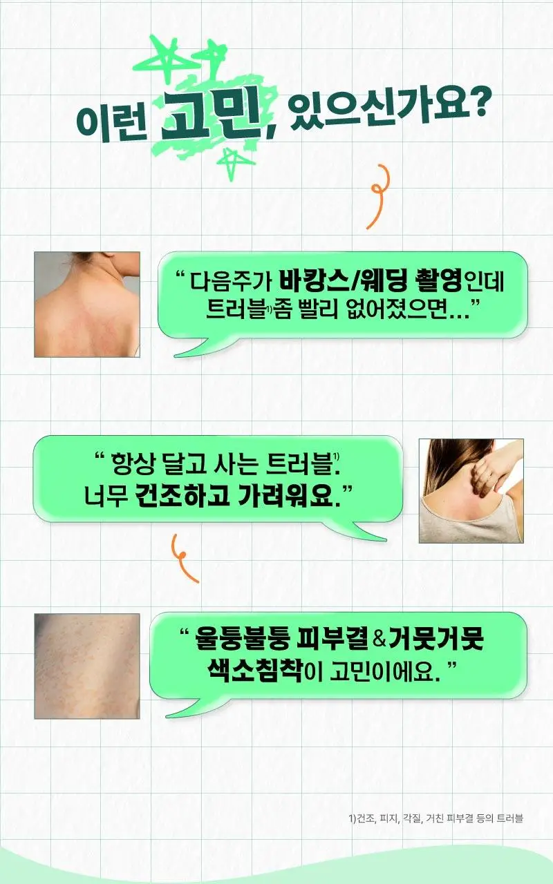 일리윤 시카 트러블 미스트 (산리오기획 및 200ml 단품) 상세페이지 5
