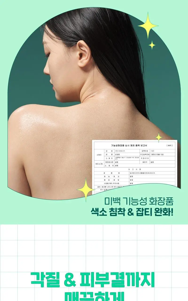 일리윤 시카 트러블 미스트 (산리오기획 및 200ml 단품) 상세페이지 12