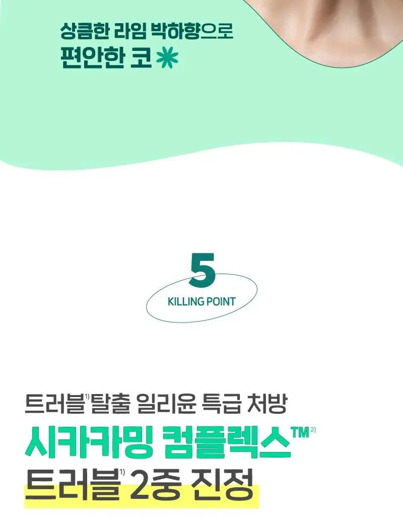 일리윤 시카 트러블 미스트 (산리오기획 및 200ml 단품) 상세페이지 15