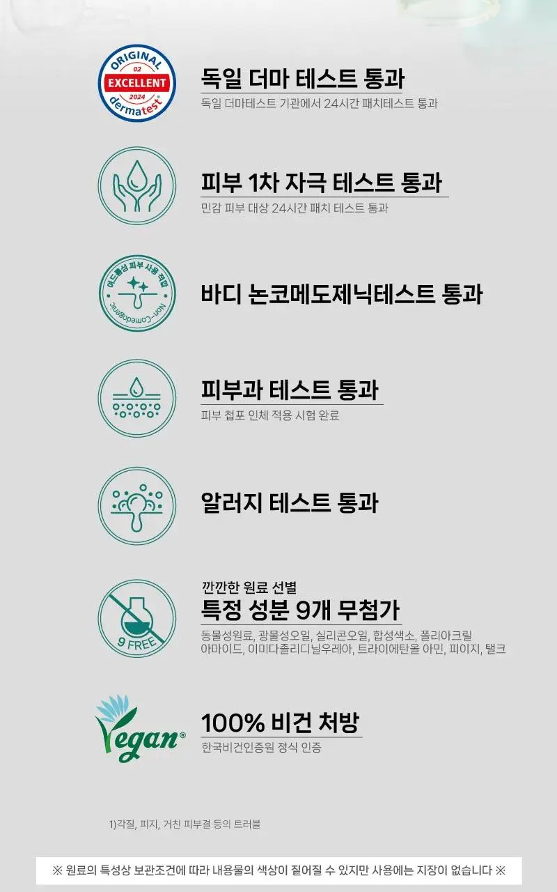 일리윤 시카 트러블 미스트 (산리오기획 및 200ml 단품) 상세페이지 18