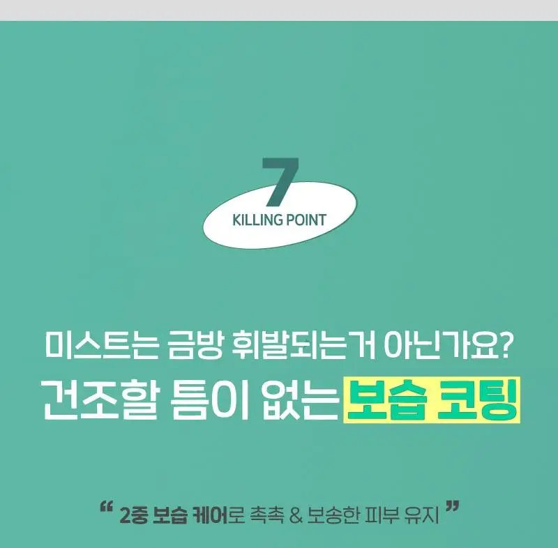 일리윤 시카 트러블 미스트 (산리오기획 및 200ml 단품) 상세페이지 19