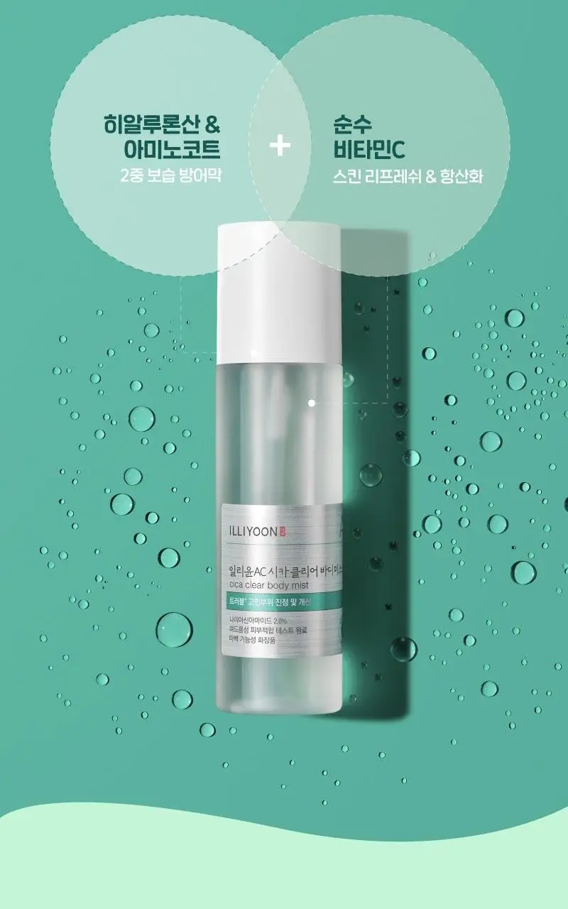 일리윤 시카 트러블 미스트 (산리오기획 및 200ml 단품) 상세페이지 20