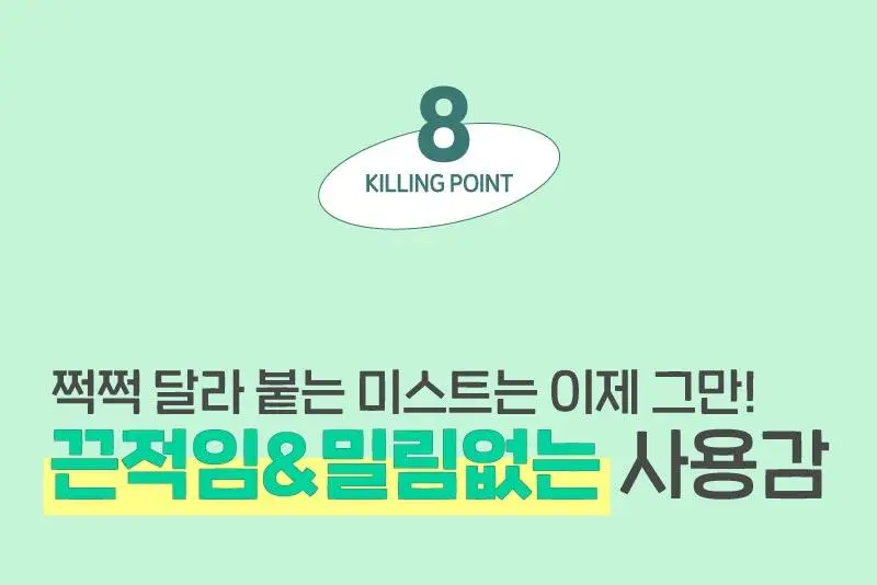 일리윤 시카 트러블 미스트 (산리오기획 및 200ml 단품) 상세페이지 21