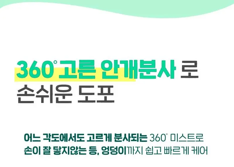 일리윤 시카 트러블 미스트 (산리오기획 및 200ml 단품) 상세페이지 24
