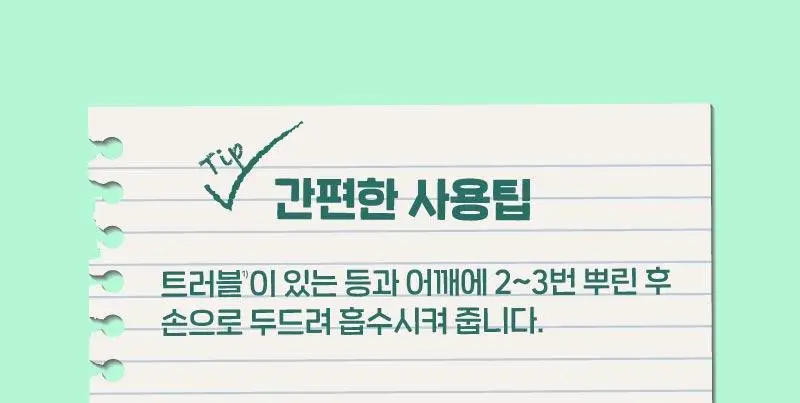 일리윤 시카 트러블 미스트 (산리오기획 및 200ml 단품) 상세페이지 26