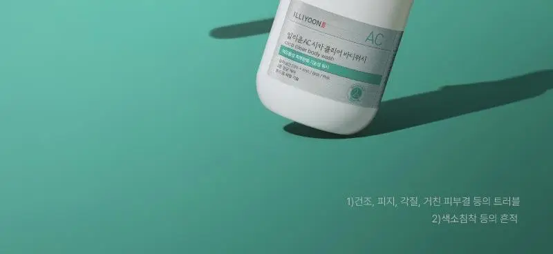일리윤 시카 트러블 미스트 (산리오기획 및 200ml 단품) 상세페이지 29