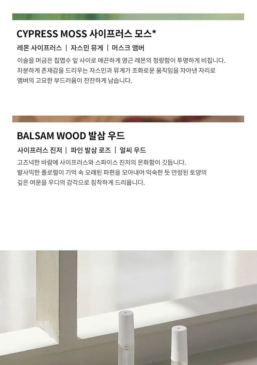 지비에이치 센티드 헤어&바디 미스트 디스커버리 키트 22.5ml 상세페이지 4