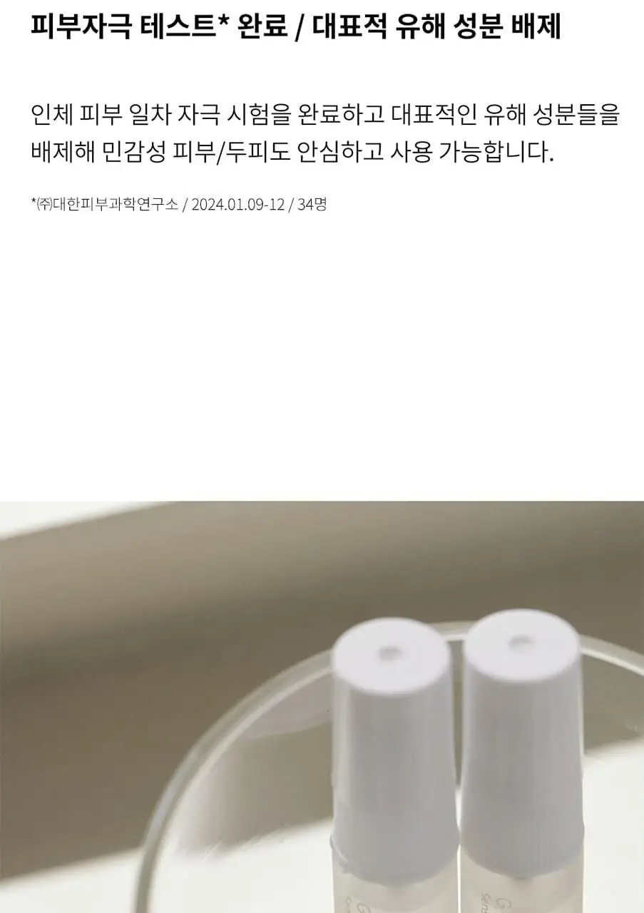 지비에이치 센티드 헤어&바디 미스트 디스커버리 키트 22.5ml 상세페이지 8