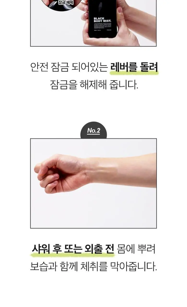 포르맨즈 블랙 바디미스트 허브시트러스향 220ml 상세페이지 14