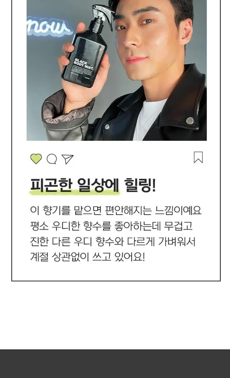 포르맨즈 블랙 바디미스트 허브시트러스향 220ml 상세페이지 18