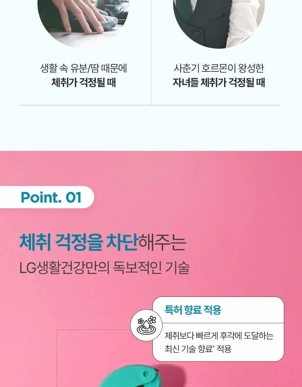 46cm 체취솔루션 데오드란트 바디 미스트 아쿠아프레쉬 150ml 상세페이지 8