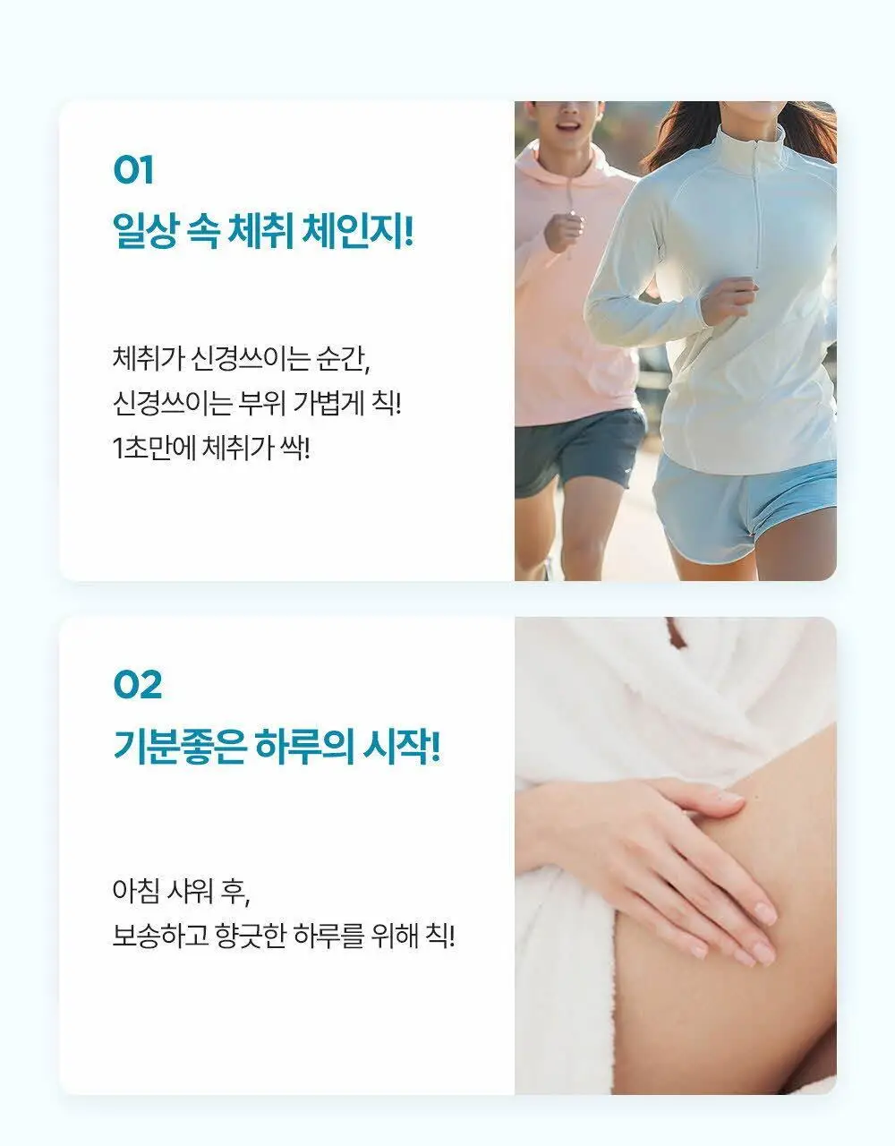 46cm 체취솔루션 데오드란트 바디 미스트 아쿠아프레쉬 150ml 상세페이지 21