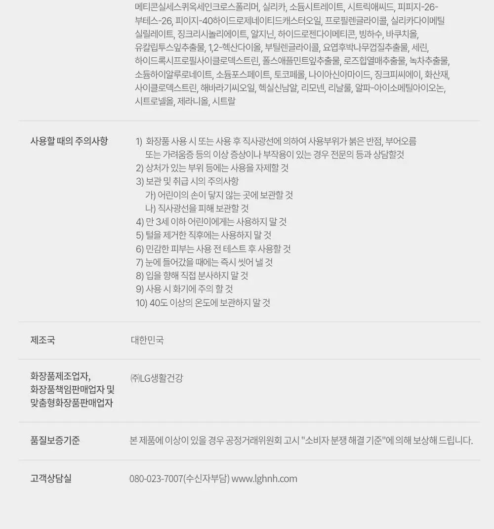 46cm 체취솔루션 데오드란트 바디 미스트 150ml 2종 택1 (시트러스 / 아쿠아프레쉬) 상세페이지 29
