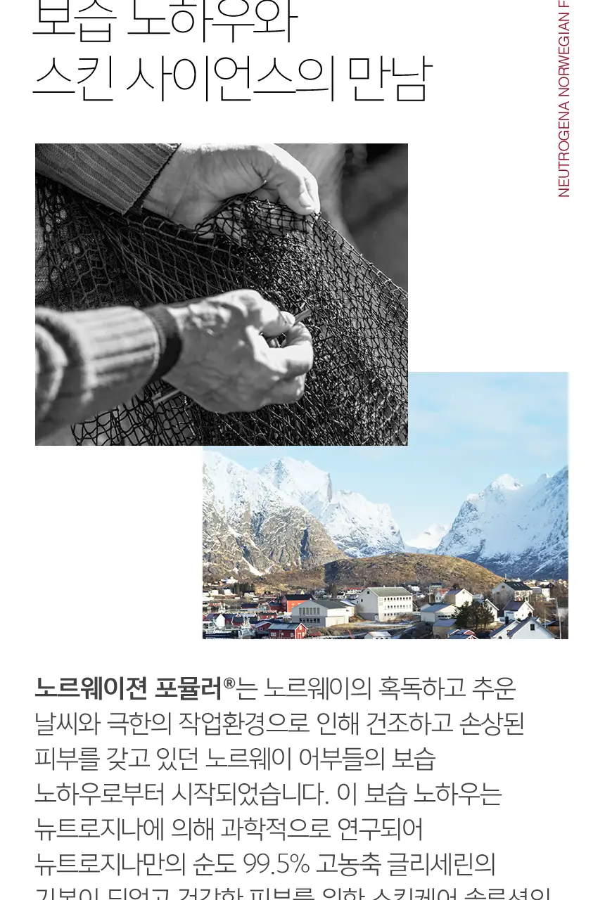 뉴트로지나 바디오일 473ml + 괄사 기획팩 상세페이지 11