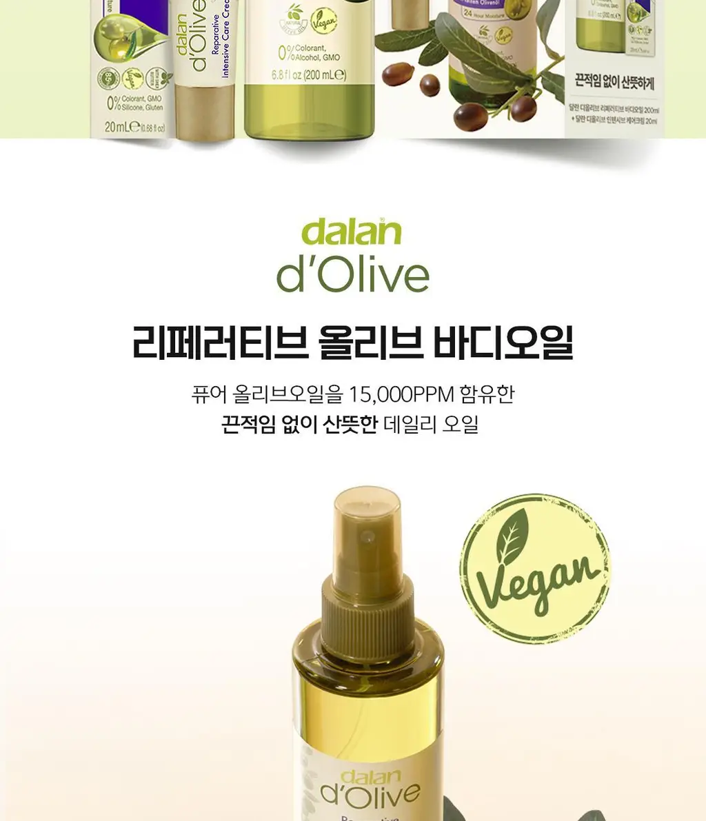 달란 디 올리브 리페러티브 바디오일 200ml 기획 (+핸드크림 20ml 증정) 상세페이지 3