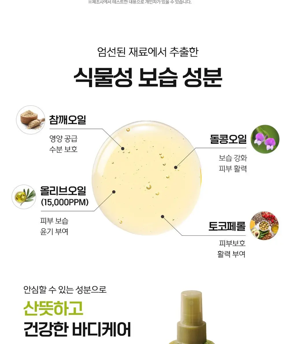 달란 디 올리브 리페러티브 바디오일 200ml 기획 (+핸드크림 20ml 증정) 상세페이지 8