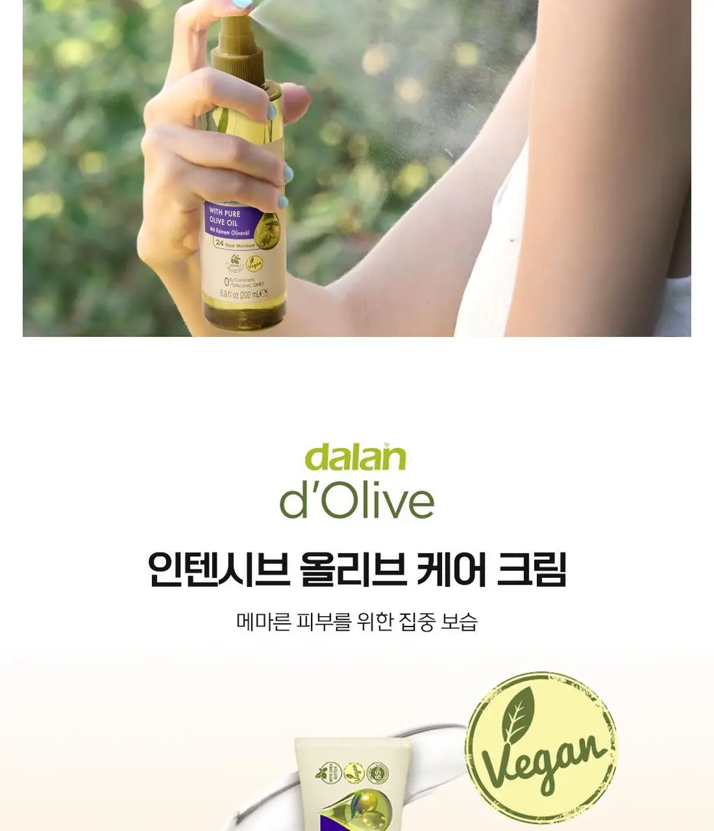 달란 디 올리브 리페러티브 바디오일 200ml 기획 (+핸드크림 20ml 증정) 상세페이지 10