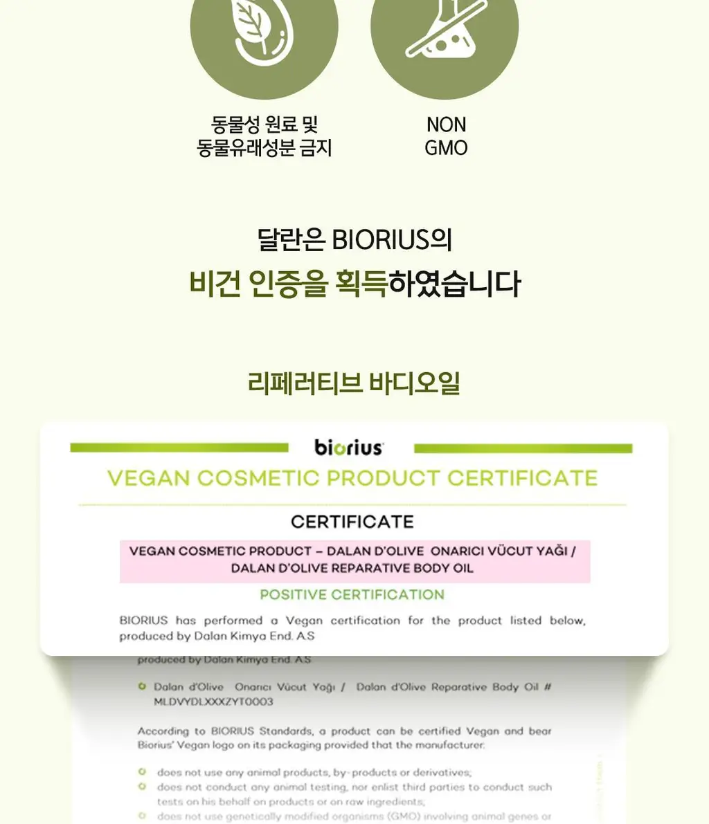 달란 디 올리브 리페러티브 바디오일 200ml 기획 (+핸드크림 20ml 증정) 상세페이지 15