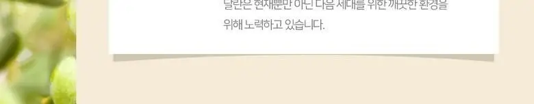 달란 디 올리브 리페러티브 바디오일 200ml 상세페이지 10