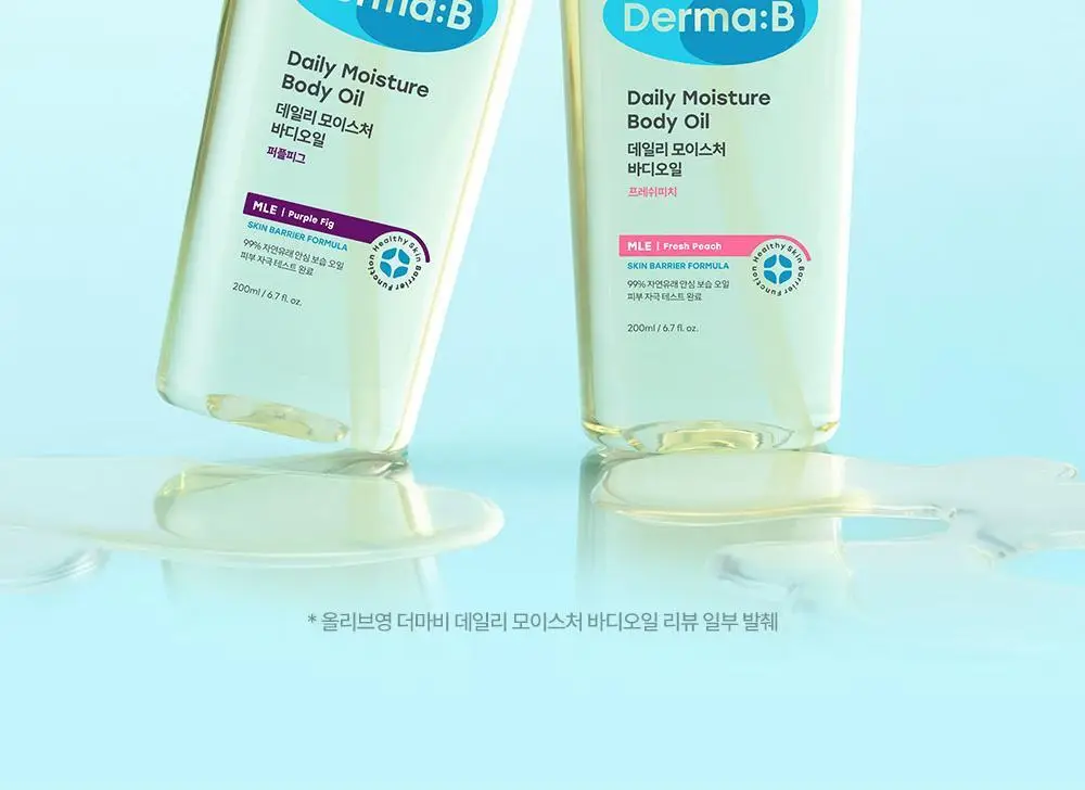 더마비 데일리 모이스처 바디오일 200ml 2종 택1 (피치/퍼플피그) 상세페이지 8