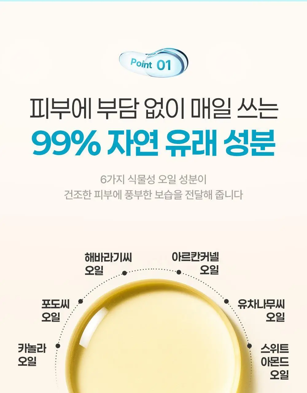 더마비 데일리 모이스처 바디오일 200ml 2종 택1 (피치/퍼플피그) 상세페이지 9