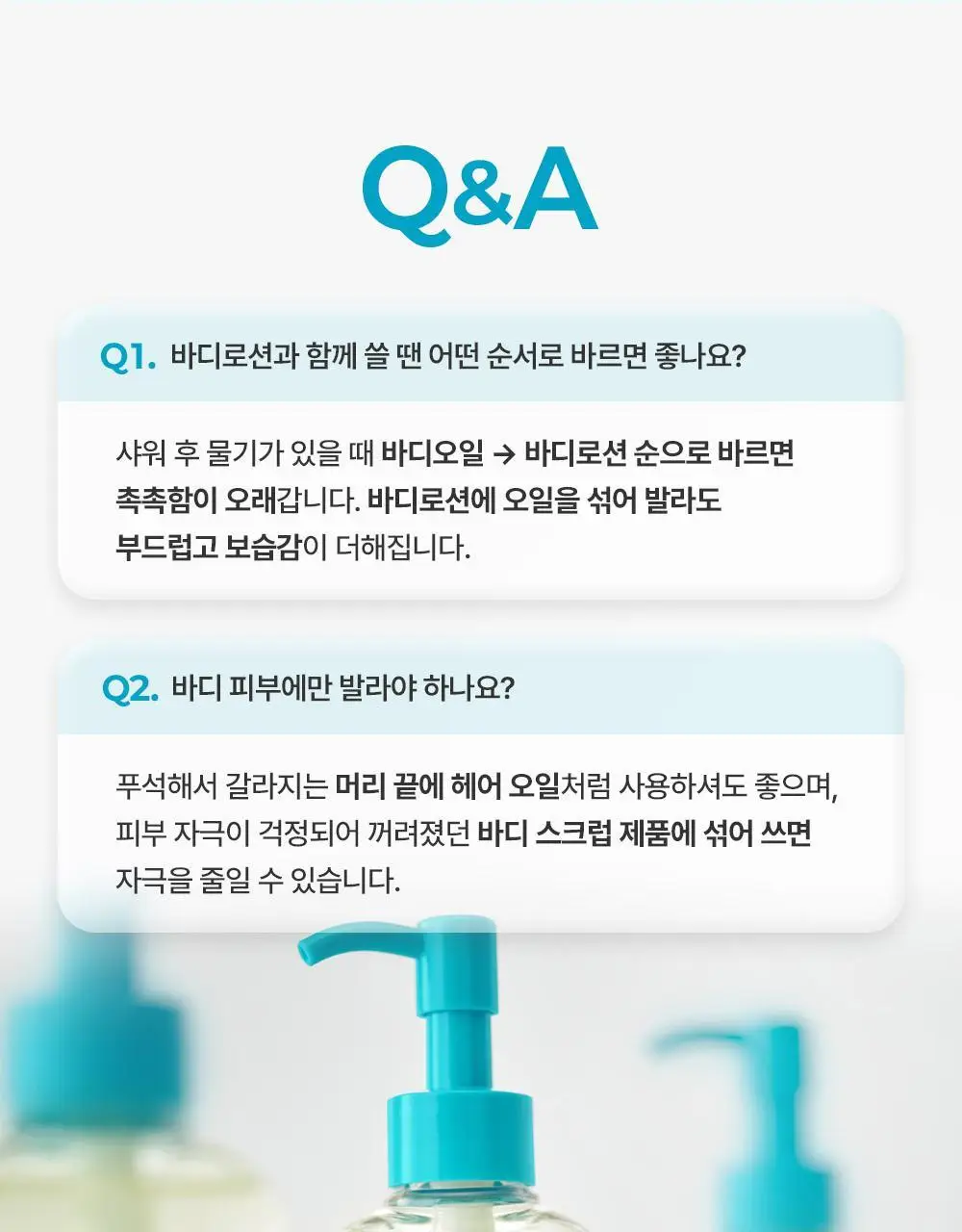 더마비 데일리 모이스처 바디오일 200ml 2종 택1 (피치/퍼플피그) 상세페이지 25