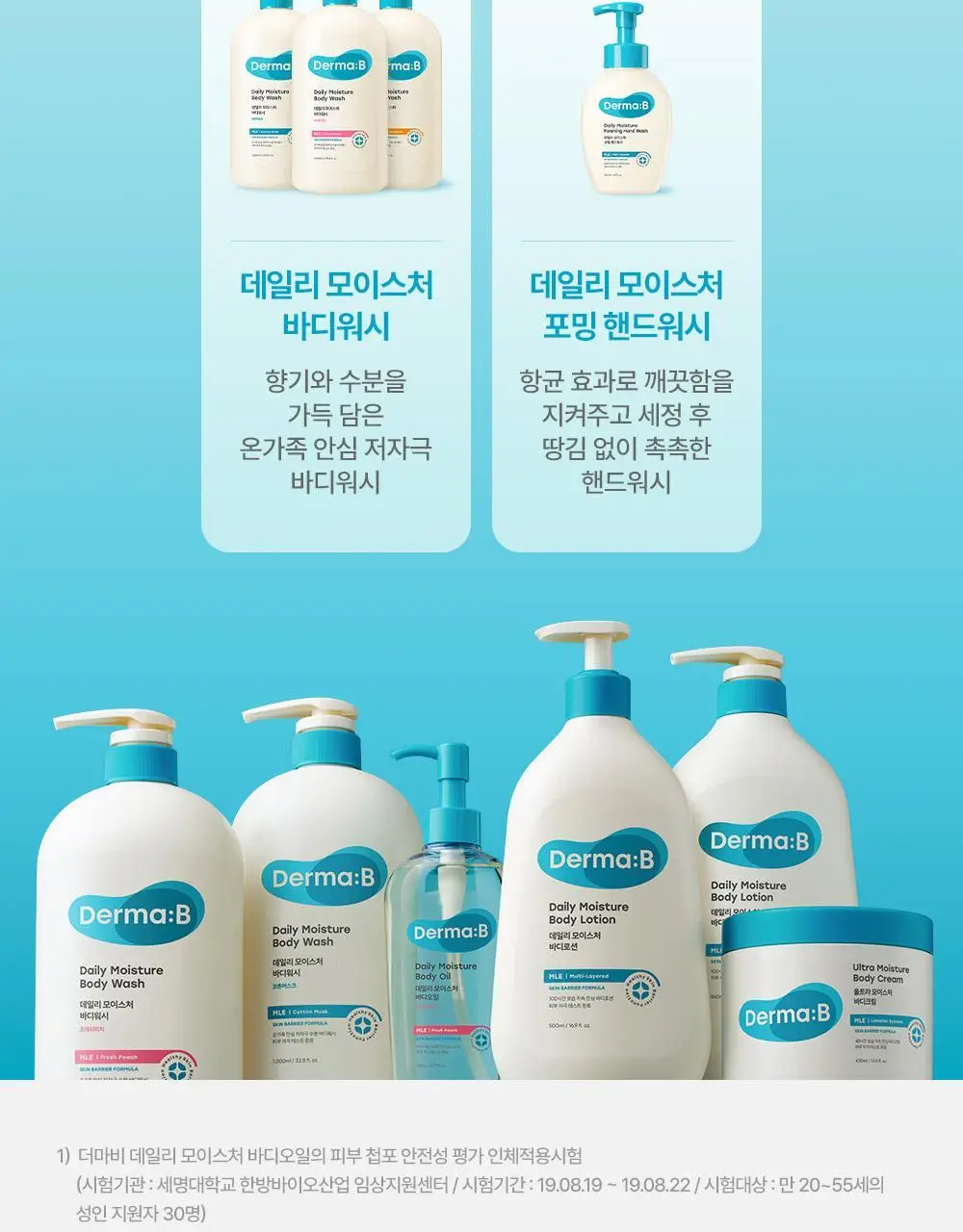 더마비 데일리 모이스처 바디오일 200ml 2종 택1 (피치/퍼플피그) 상세페이지 28