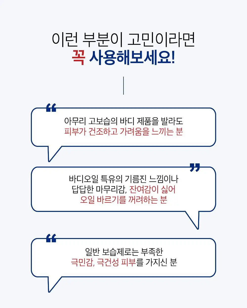 더마비 세라엠디 리페어 오일 200ml 상세페이지 5