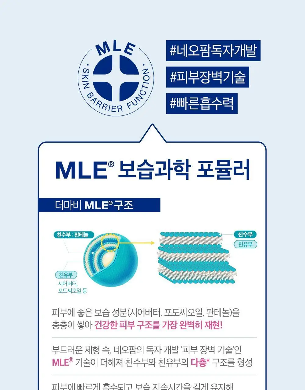 더마비 세라엠디 리페어 오일 200ml 상세페이지 12