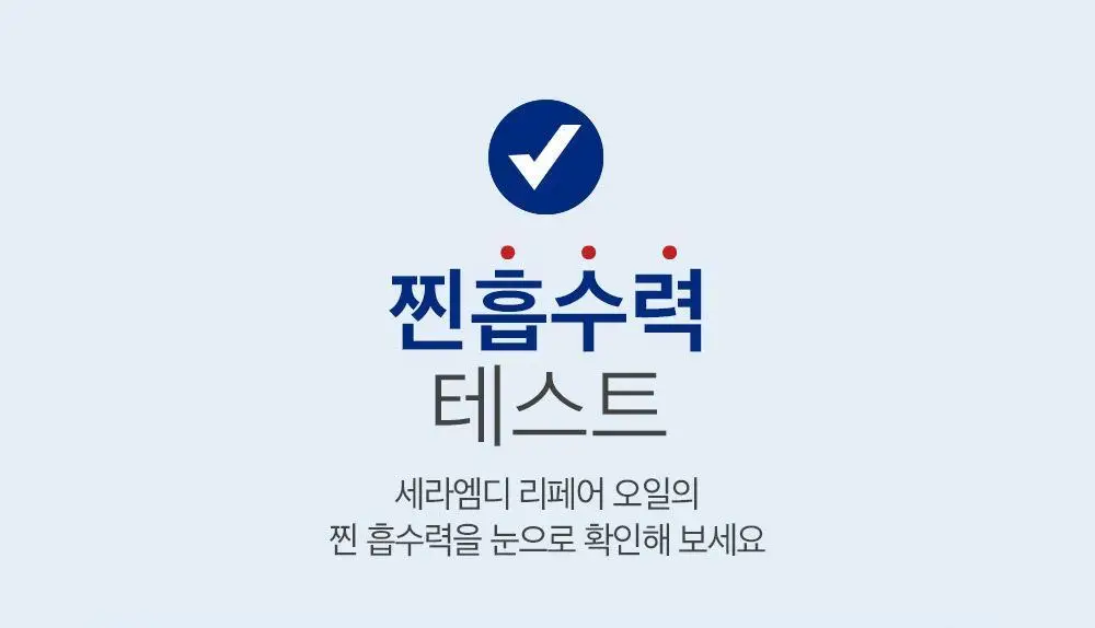 더마비 세라엠디 리페어 오일 200ml 상세페이지 16