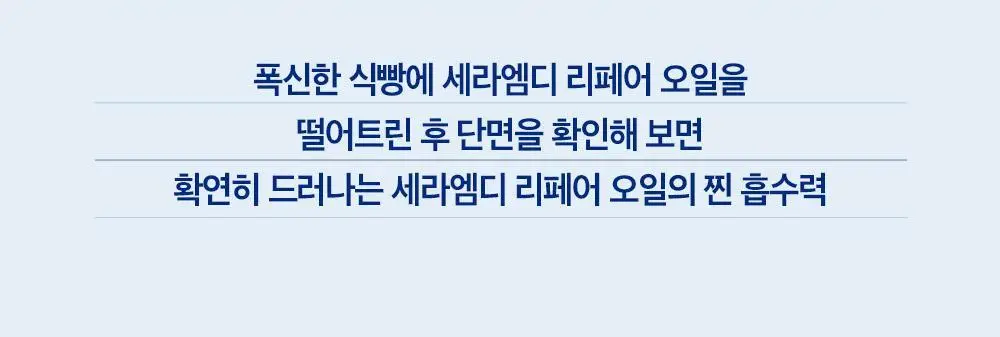 더마비 세라엠디 리페어 오일 200ml 상세페이지 18