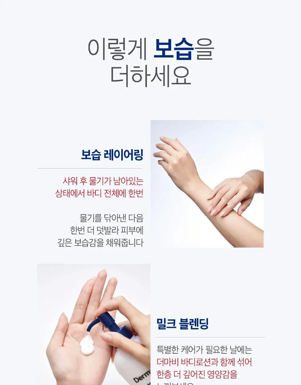 더마비 세라엠디 리페어 오일 200ml 상세페이지 23