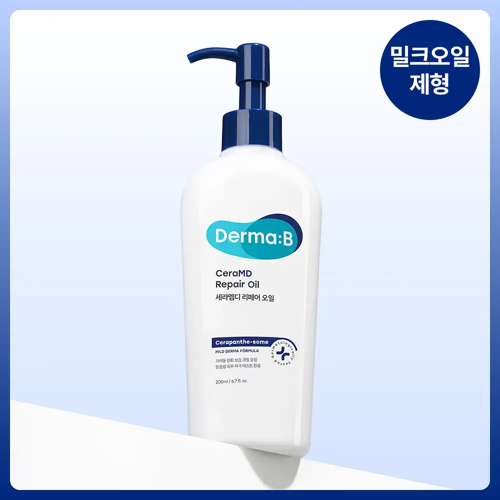 더마비 세라엠디 리페어 오일 200ml