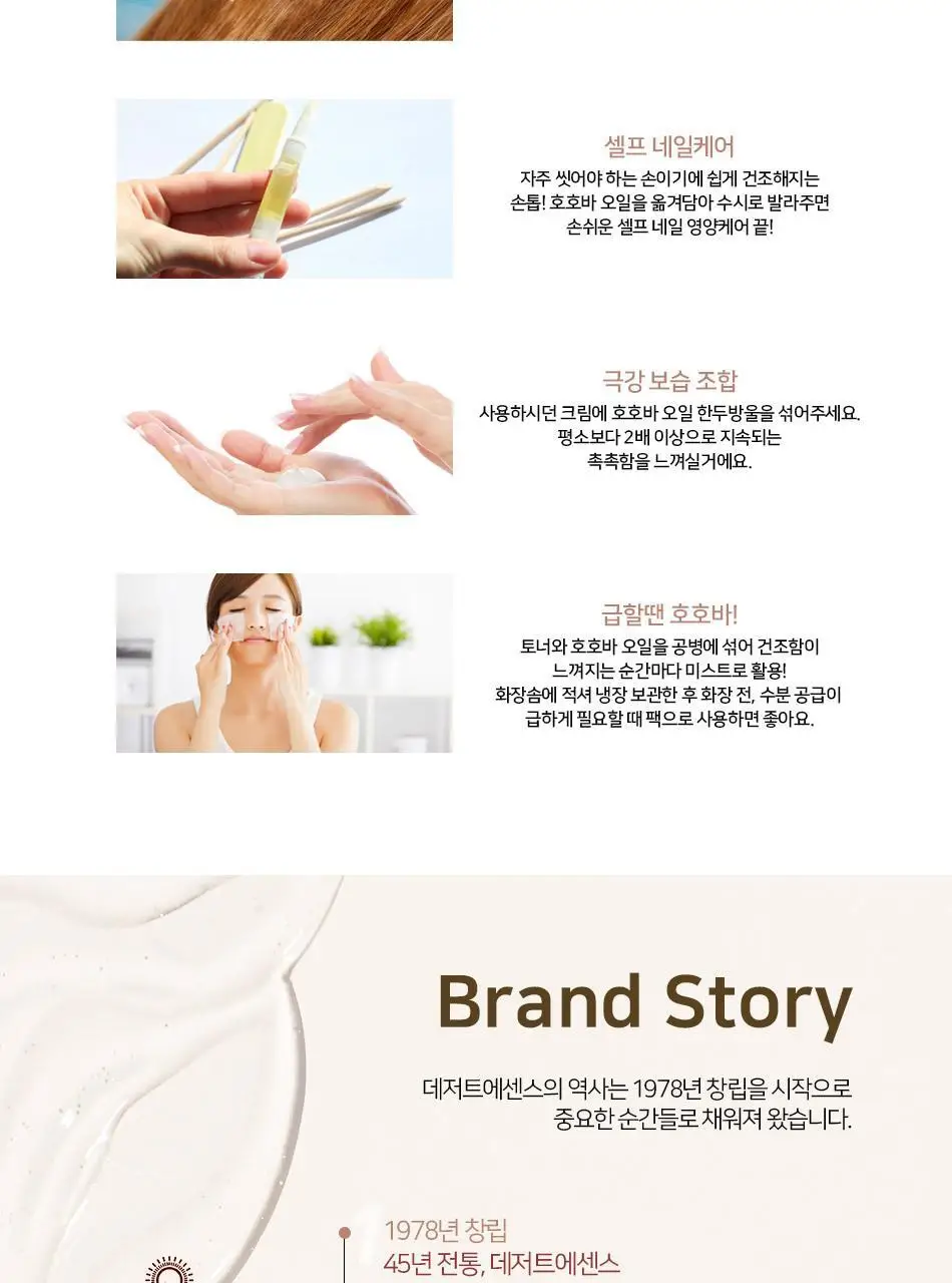 데저트에센스 100% 퓨어 호호바 오일118ml 상세페이지 13