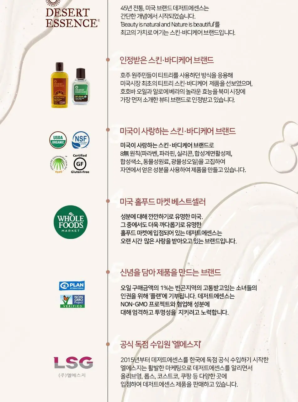 데저트에센스 100% 퓨어 호호바 오일118ml 상세페이지 14
