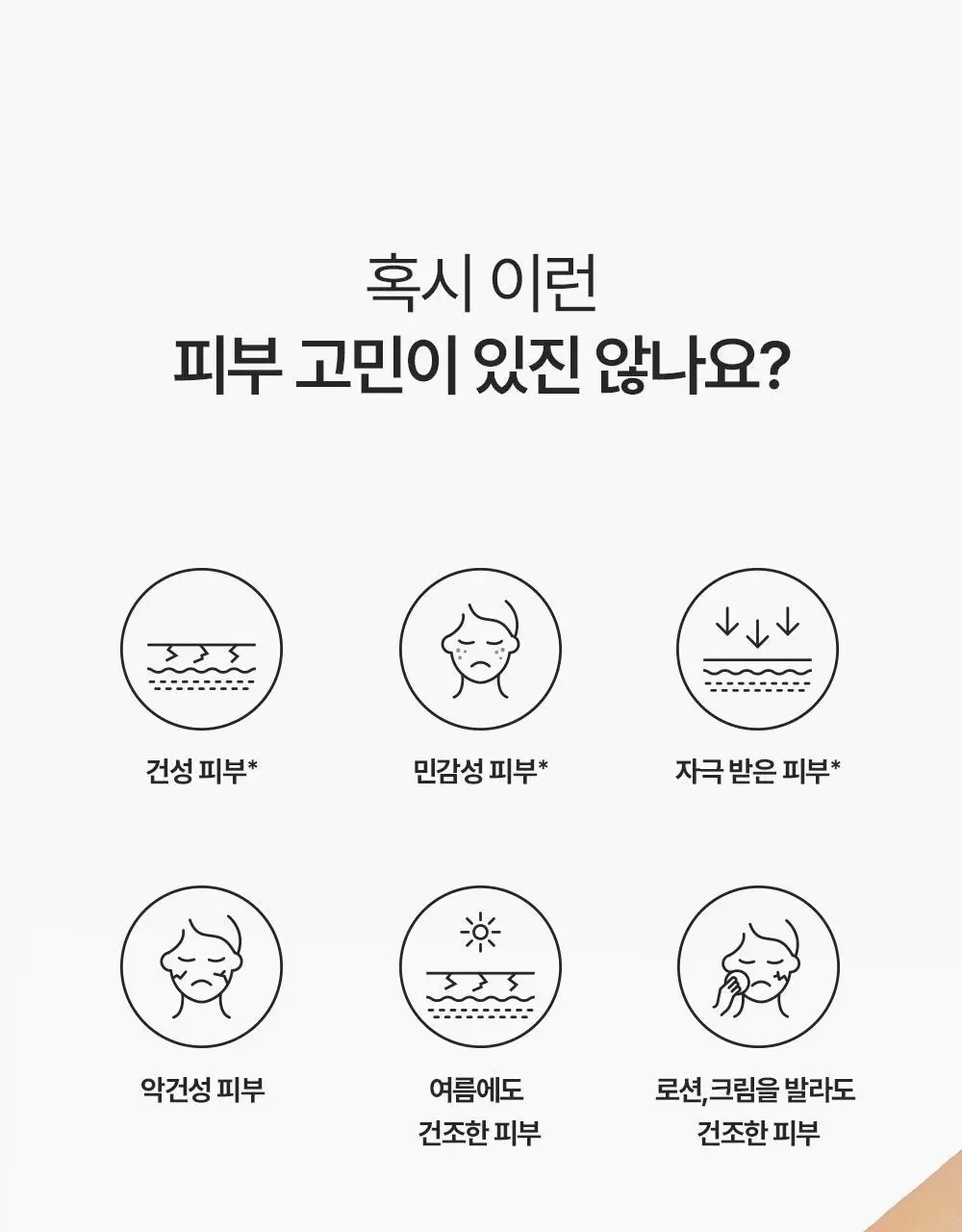 바이오오일 드라이 스킨 젤 50ml 상세페이지 3